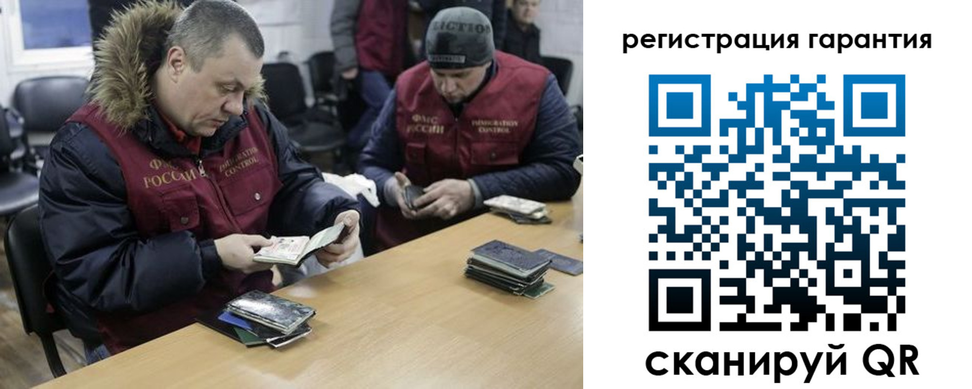 прописка паспорт в Оренбургской области