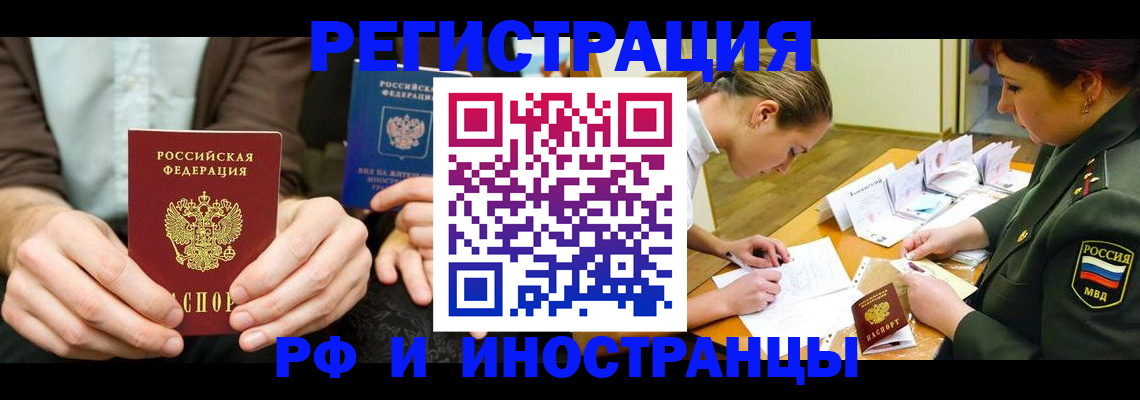 прописка паспорт в Оренбургской области
