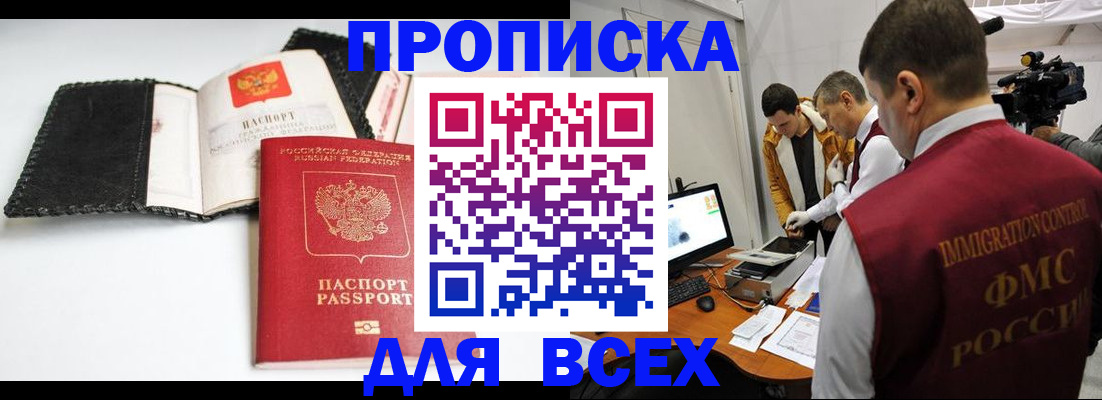 временная регистрация в квартире в Оренбургской области