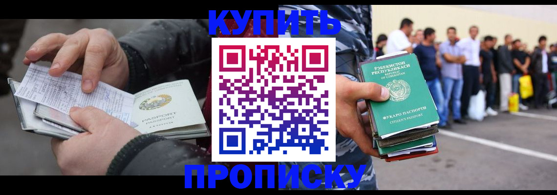 временная регистрация адрес в Оренбургской области