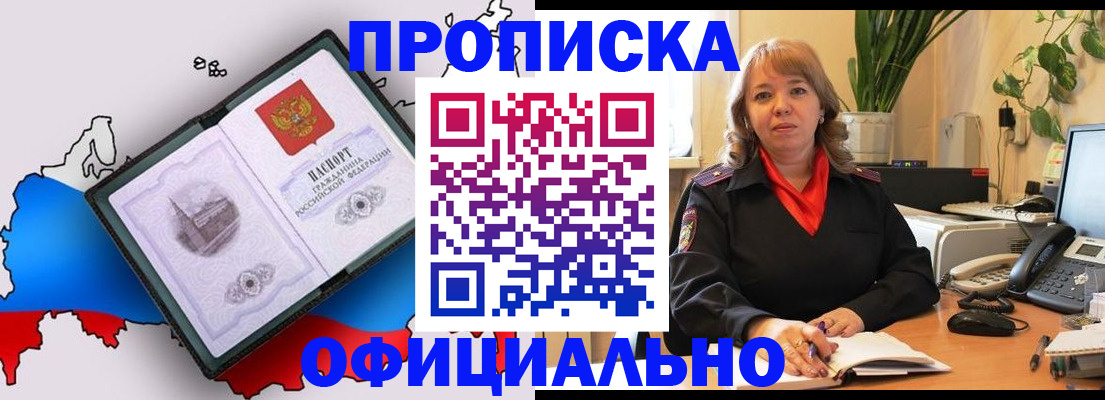 прописка иностранных граждан в Оренбургской области
